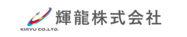 輝龍株式会社