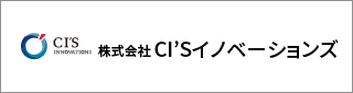 株式会社CI’Sイノベーションズ